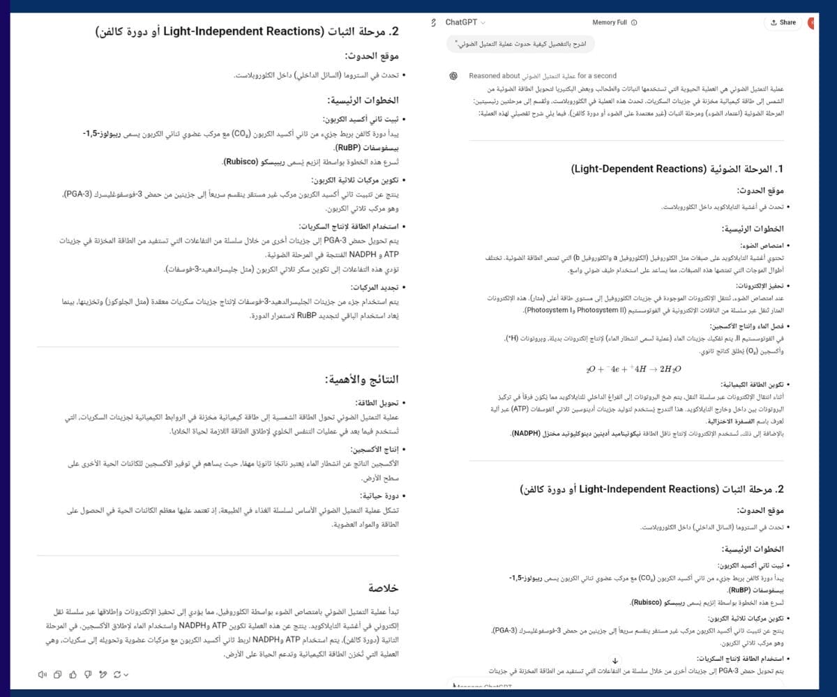 اختبار o3-mini في العلوم، النموذج يقدم شرح مفصل عن مراحل التمثيل الضوئي