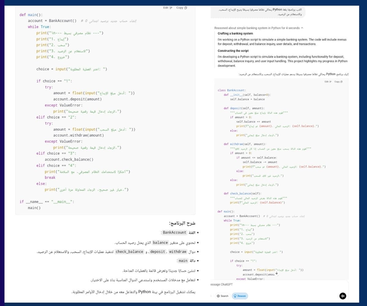 قدرة OpenAI o3-mini في البرمجة، إنشاء برنامج لإدارة الحسابات المصرفية