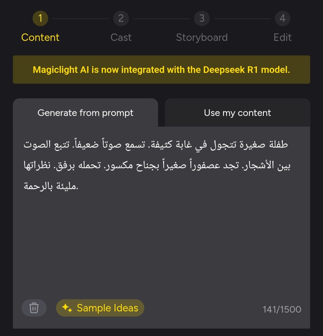 تحويل نص عربي إلى فيديو: إنشاء قصة بالعربية بمساعدة DeepSeek-R1